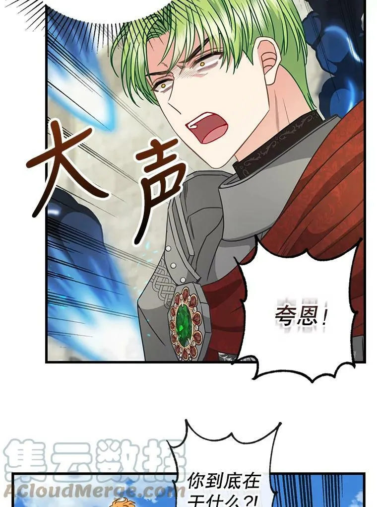 110.正面相遇 第13页