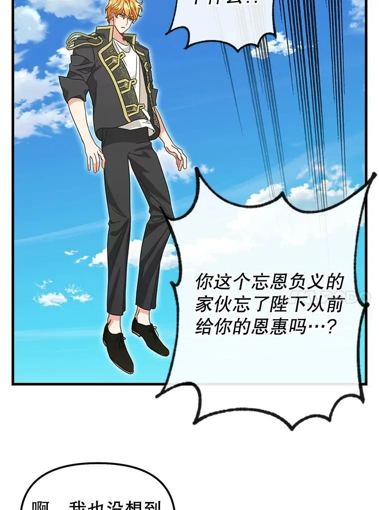 110.正面相遇 第14页