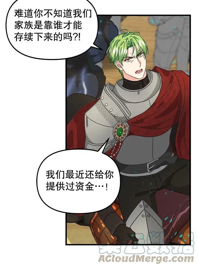 110.正面相遇 第16页