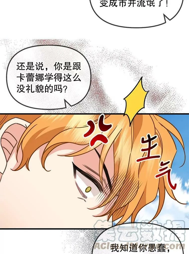 110.正面相遇 第19页