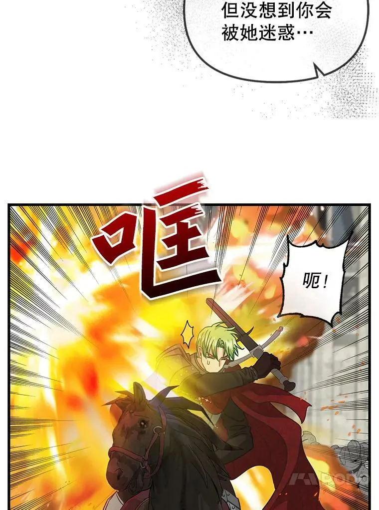 110.正面相遇 第20页