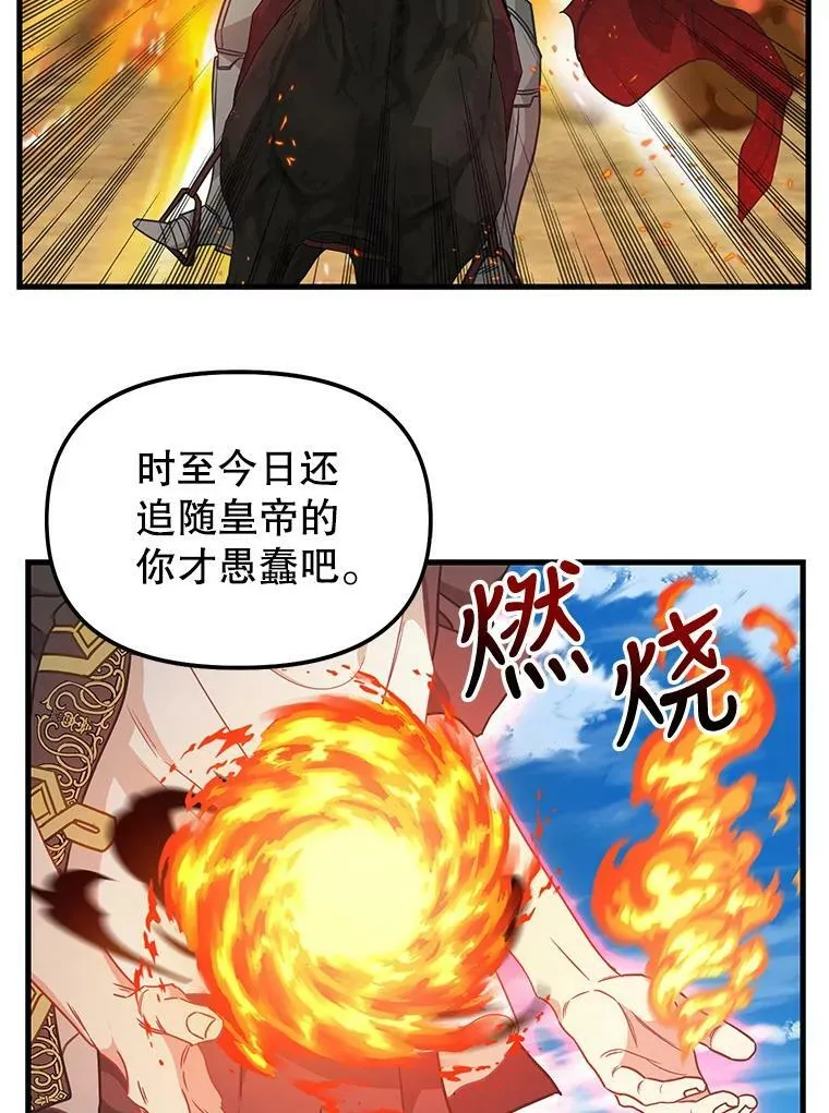 110.正面相遇 第21页
