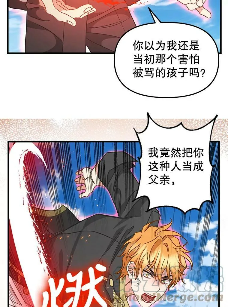 110.正面相遇 第22页