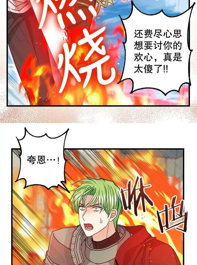 110.正面相遇 第23页