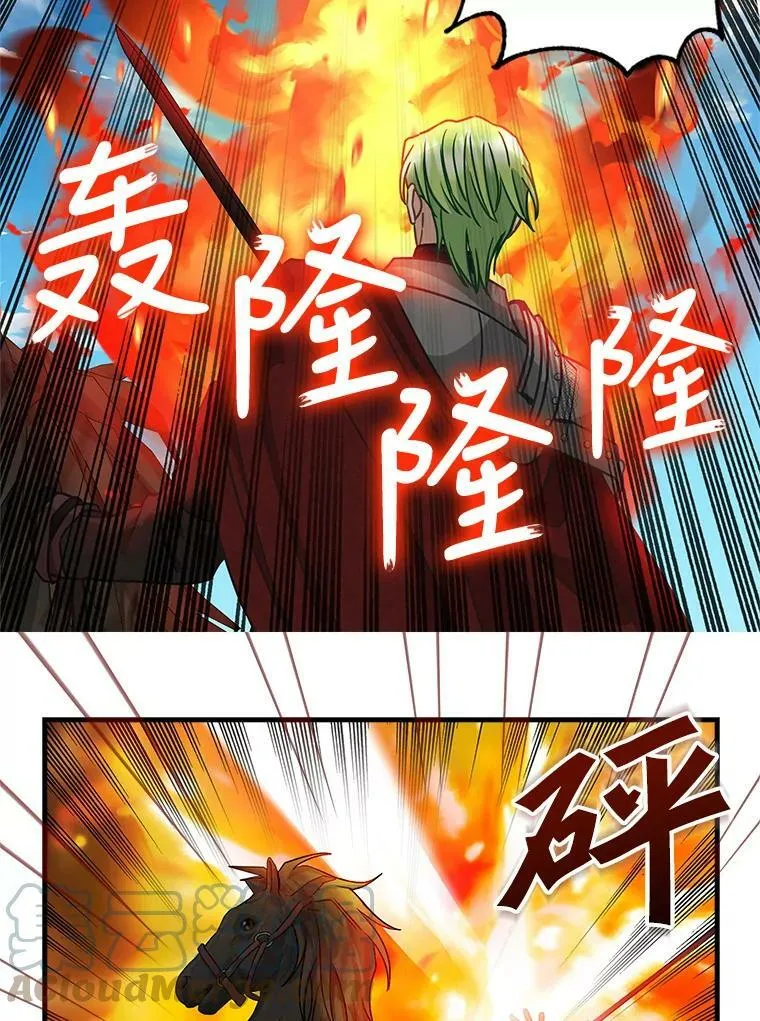 110.正面相遇 第25页