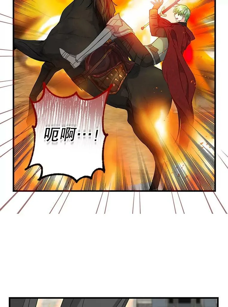 110.正面相遇 第26页