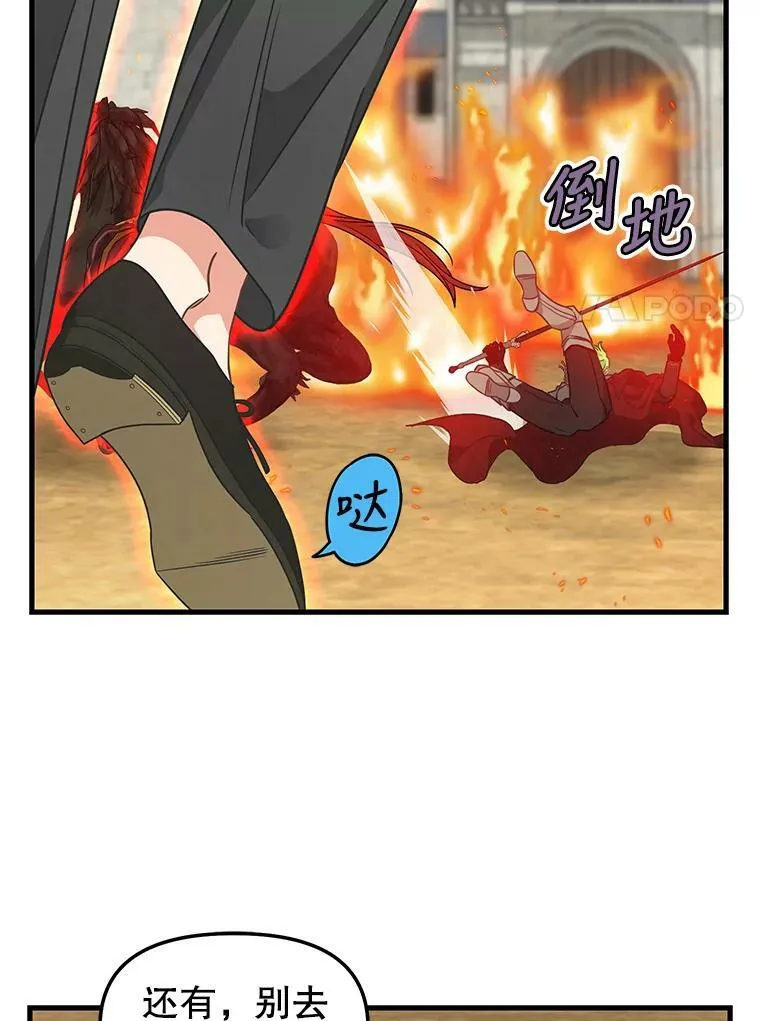110.正面相遇 第27页