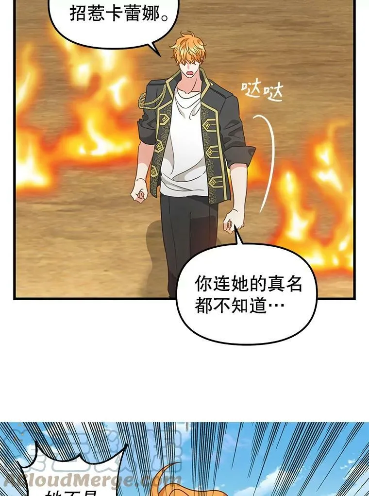 110.正面相遇 第28页