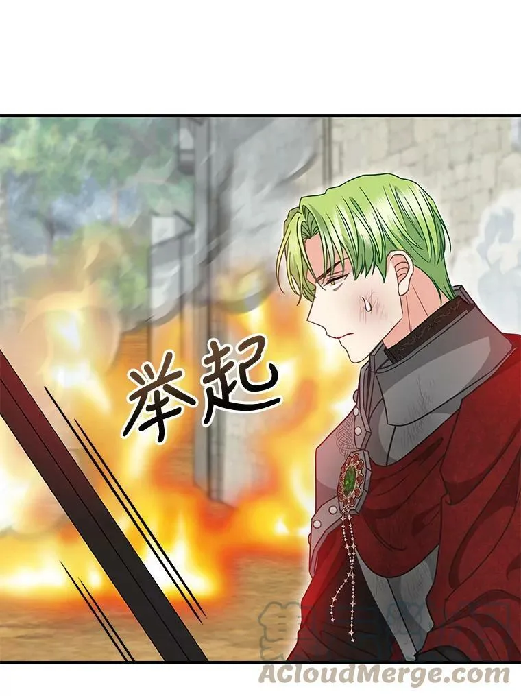 110.正面相遇 第31页