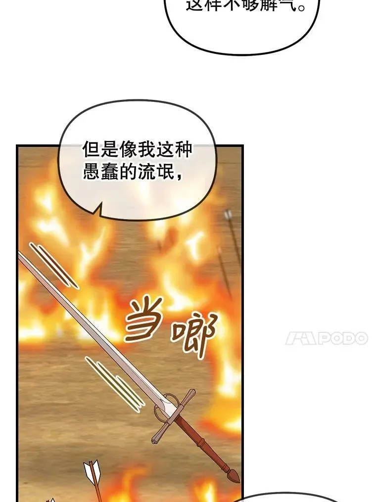 110.正面相遇 第33页