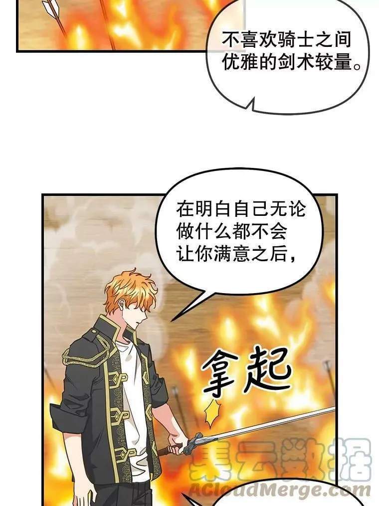 110.正面相遇 第34页