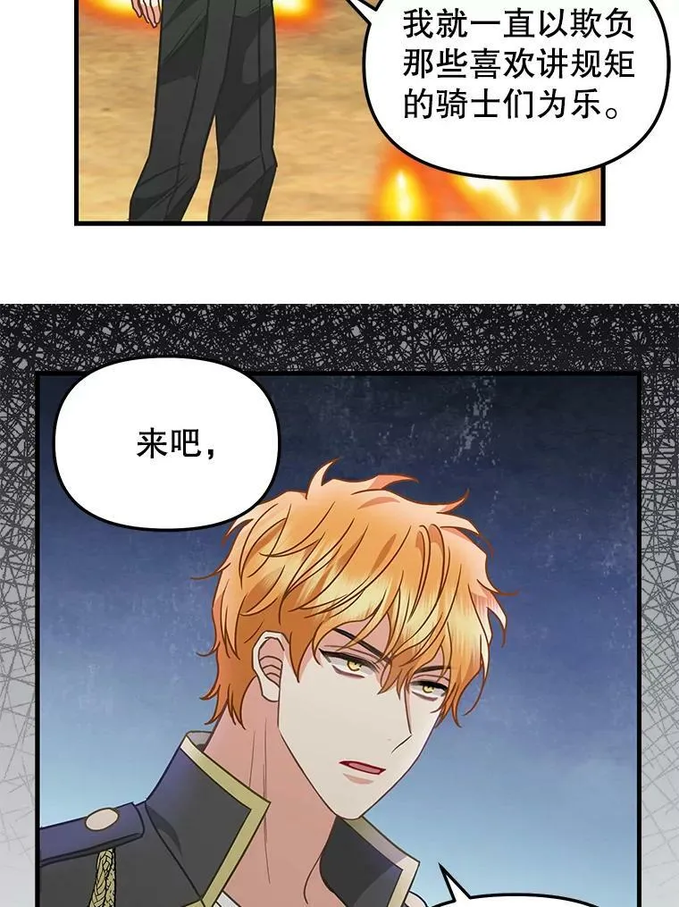 110.正面相遇 第35页