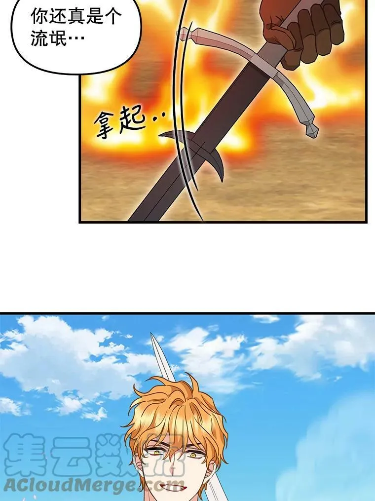 110.正面相遇 第37页