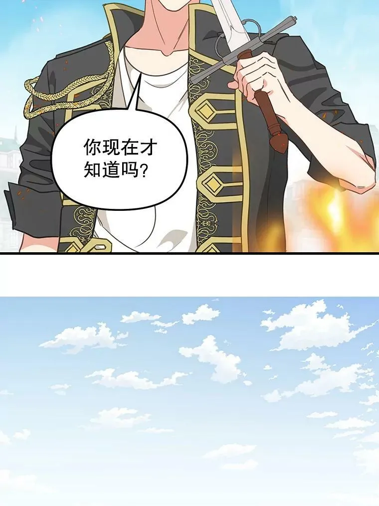 110.正面相遇 第38页