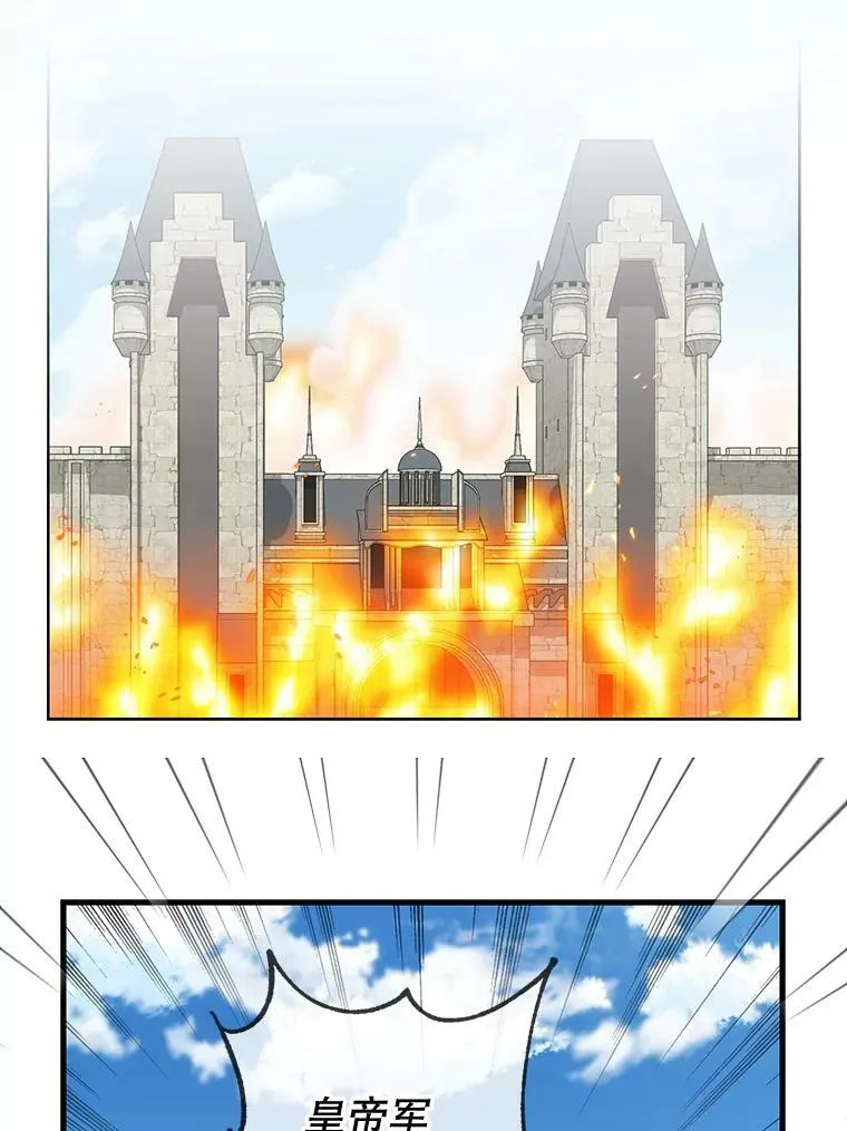 110.正面相遇 第39页