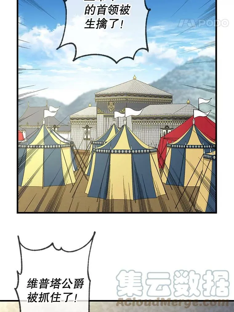 110.正面相遇 第40页