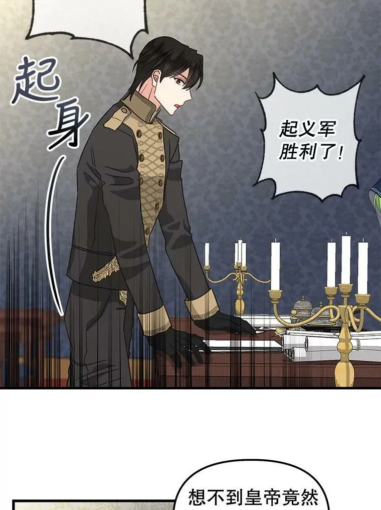 110.正面相遇 第41页