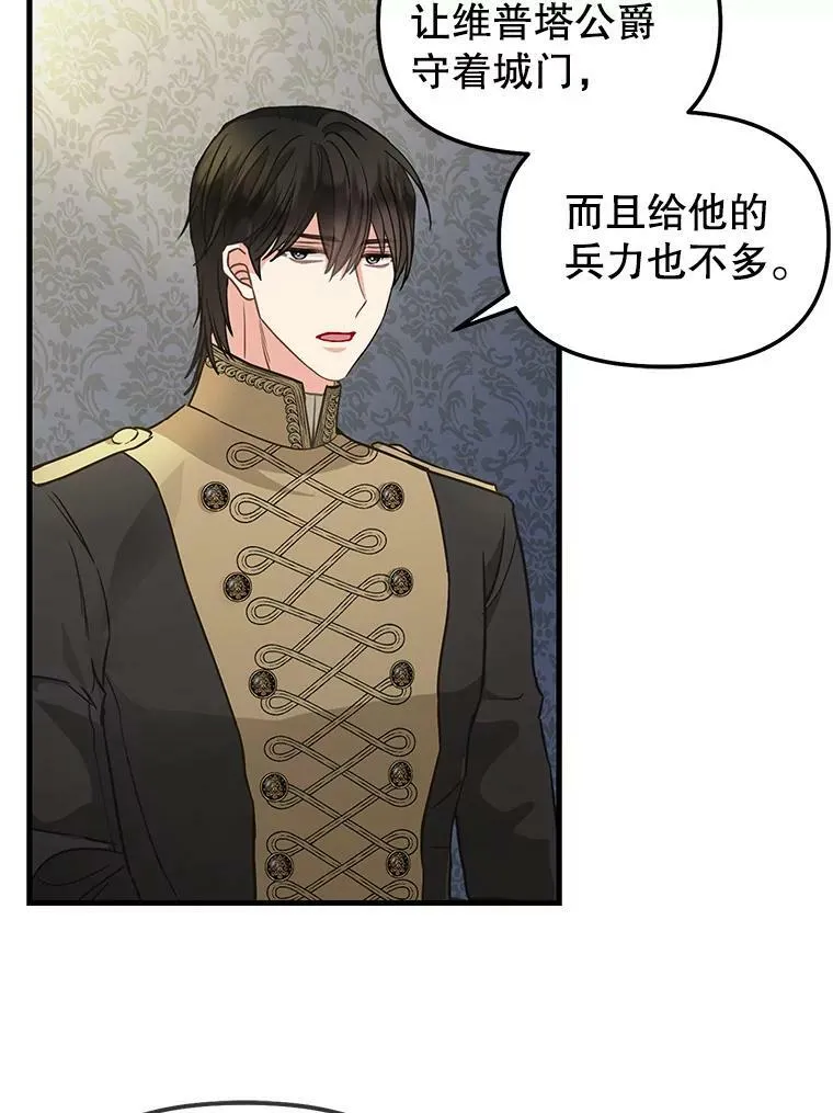 110.正面相遇 第42页
