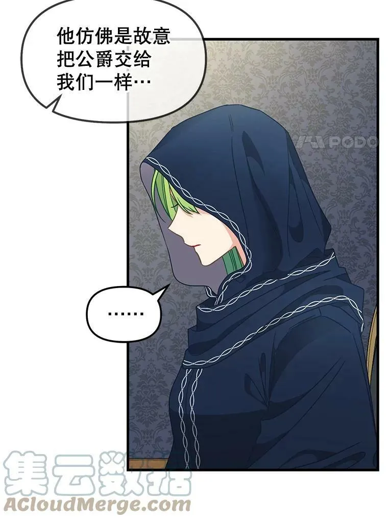 110.正面相遇 第43页