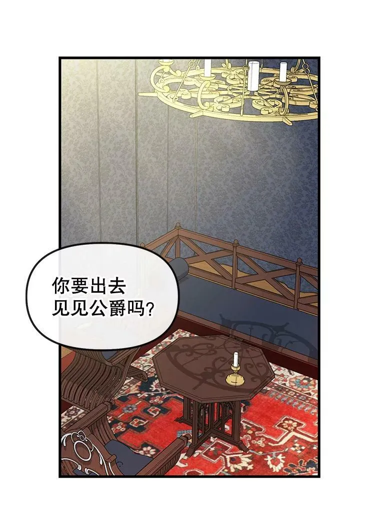110.正面相遇 第44页