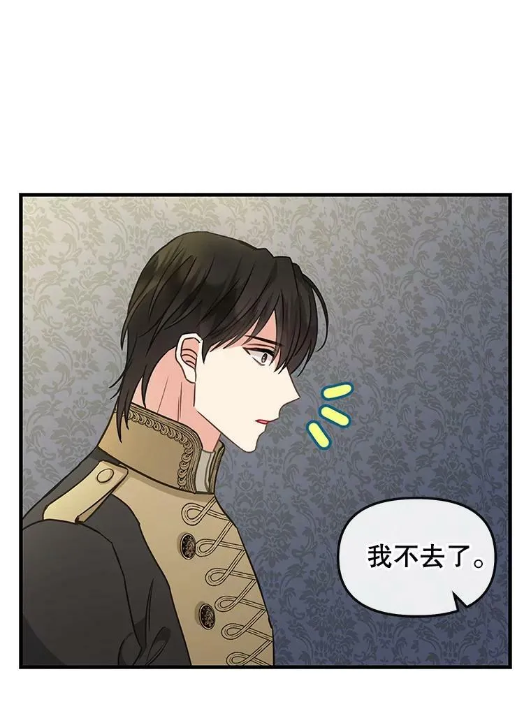 110.正面相遇 第45页