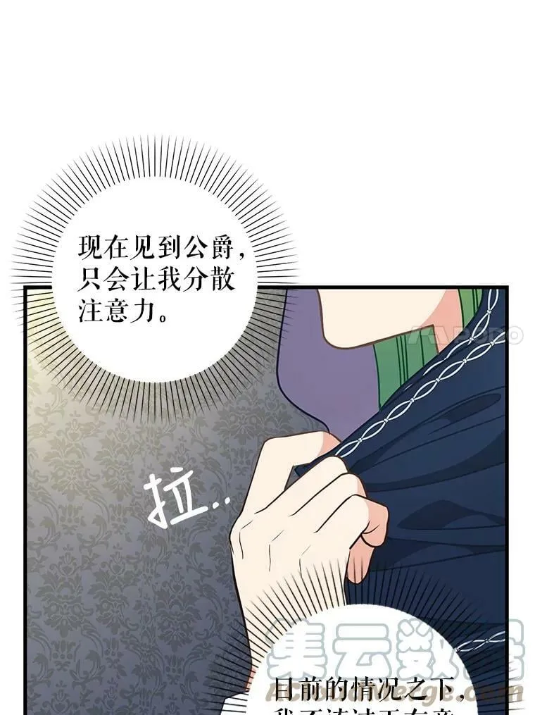 110.正面相遇 第46页