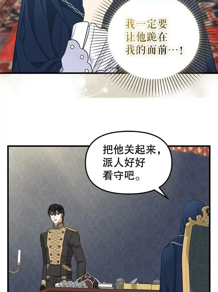 110.正面相遇 第48页