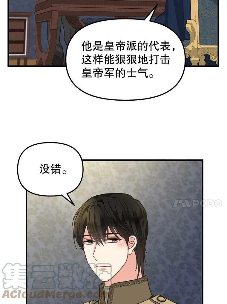 110.正面相遇 第49页