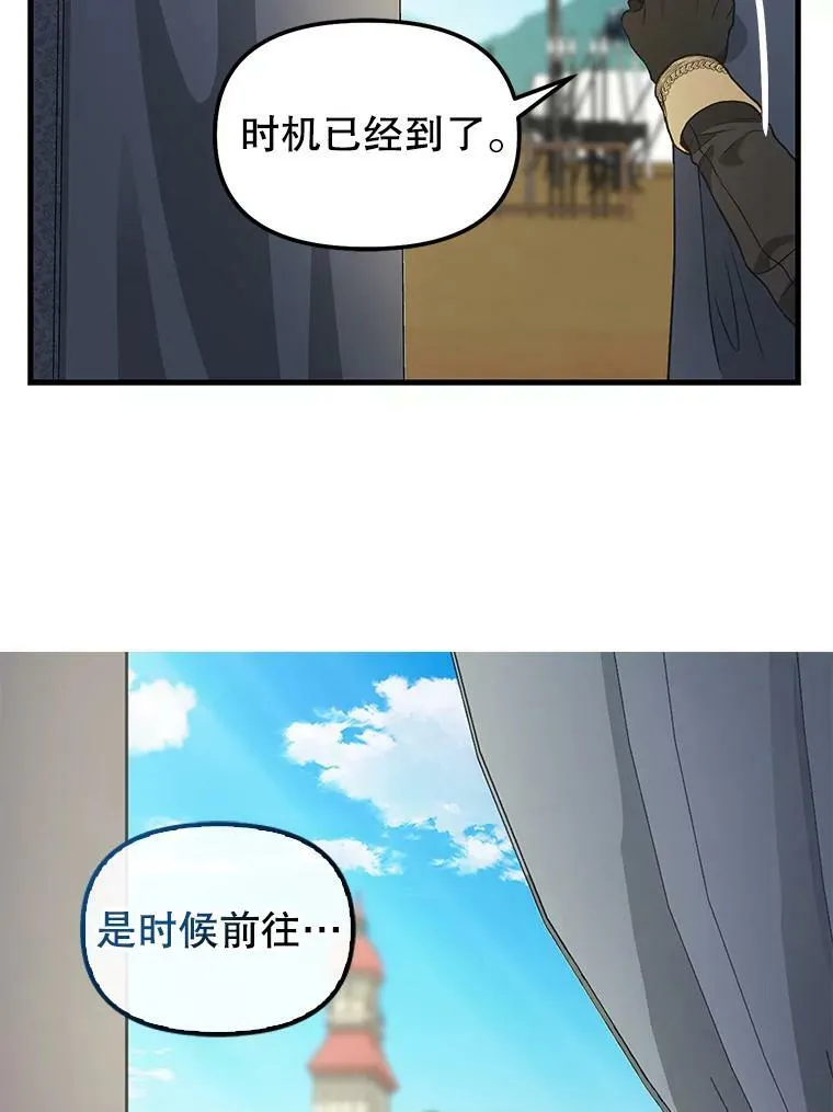 110.正面相遇 第51页