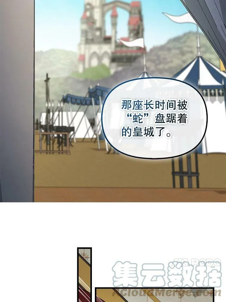 110.正面相遇 第52页