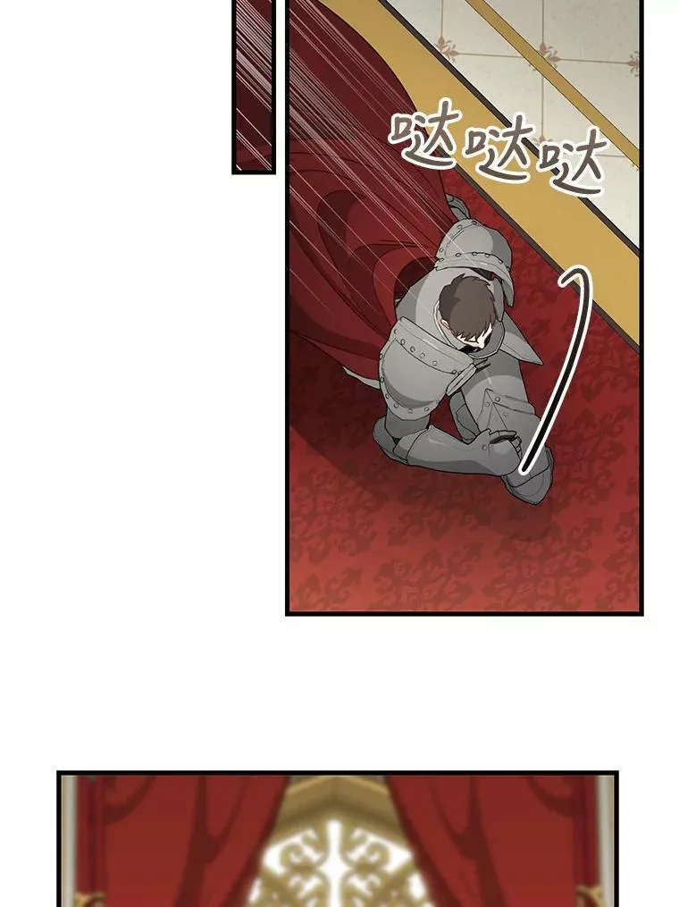 110.正面相遇 第53页