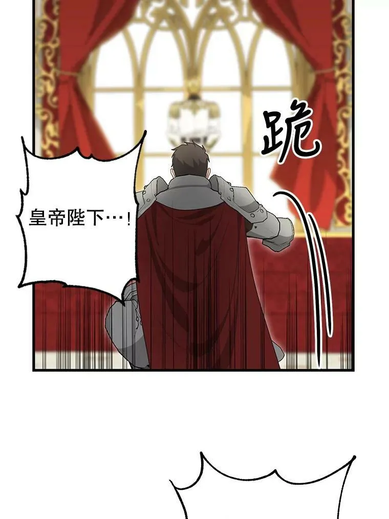 110.正面相遇 第54页