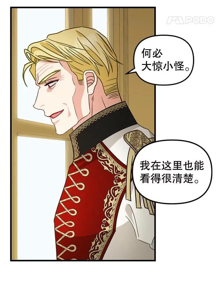 110.正面相遇 第56页