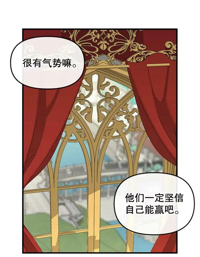 110.正面相遇 第57页