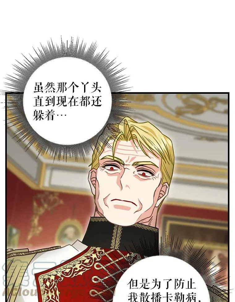 110.正面相遇 第58页