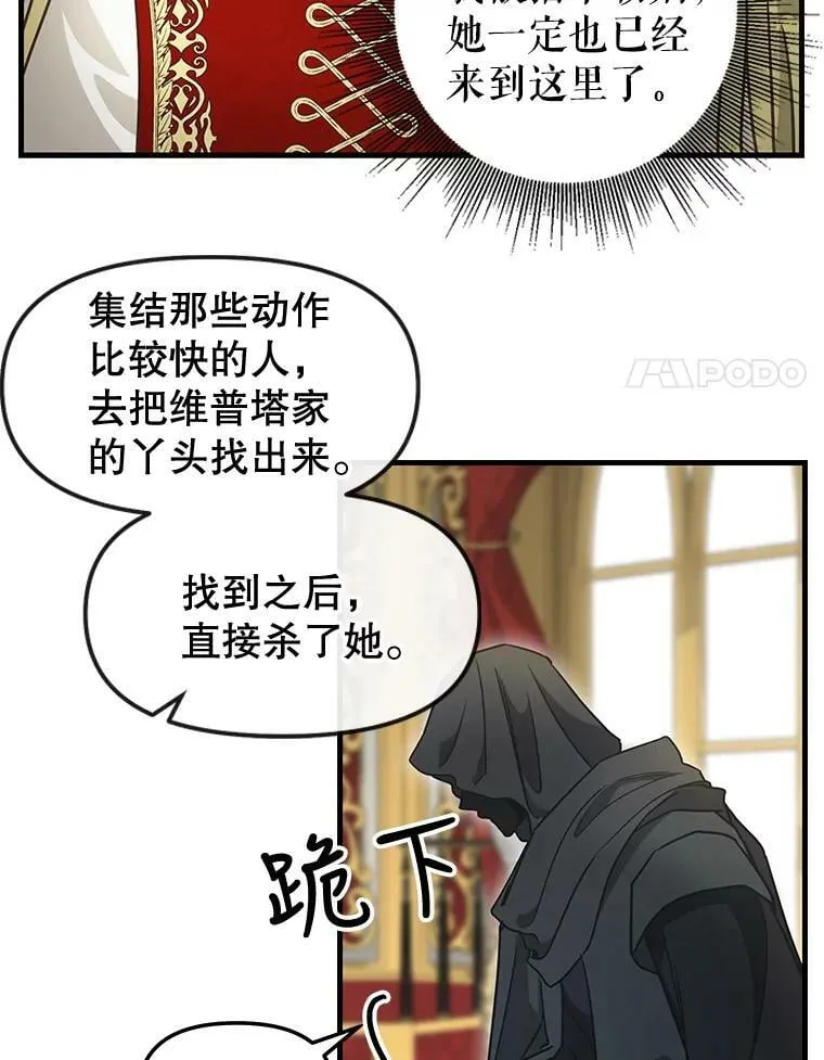 110.正面相遇 第59页