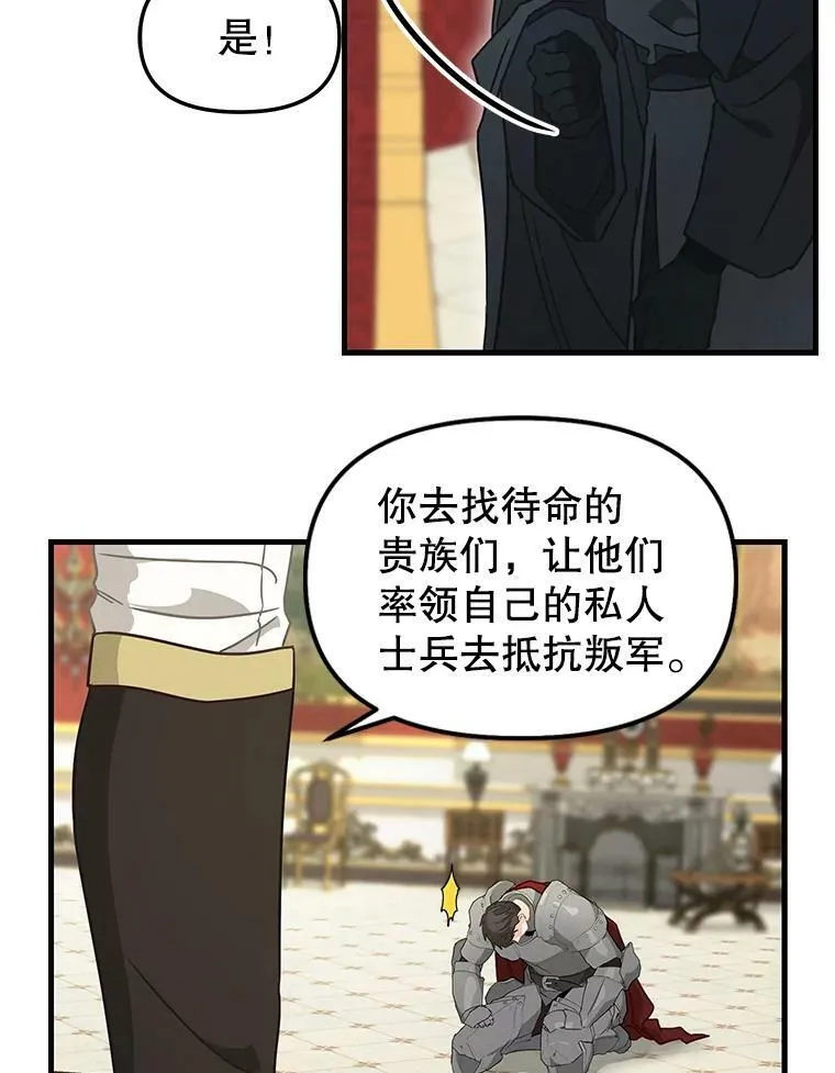 110.正面相遇 第60页