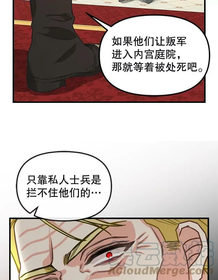 110.正面相遇 第61页