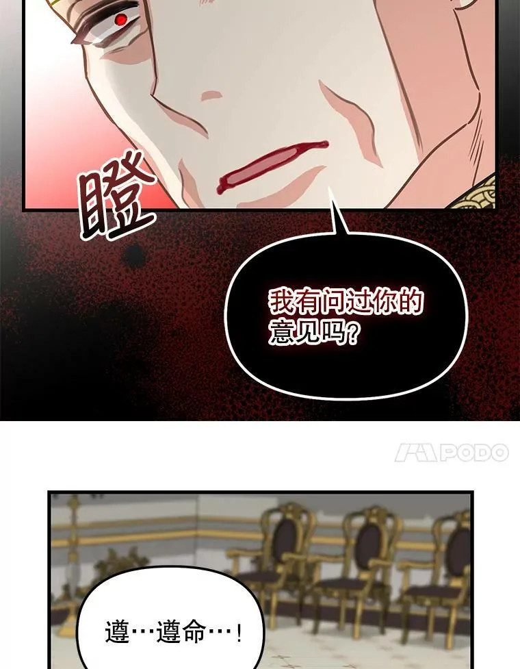 110.正面相遇 第62页