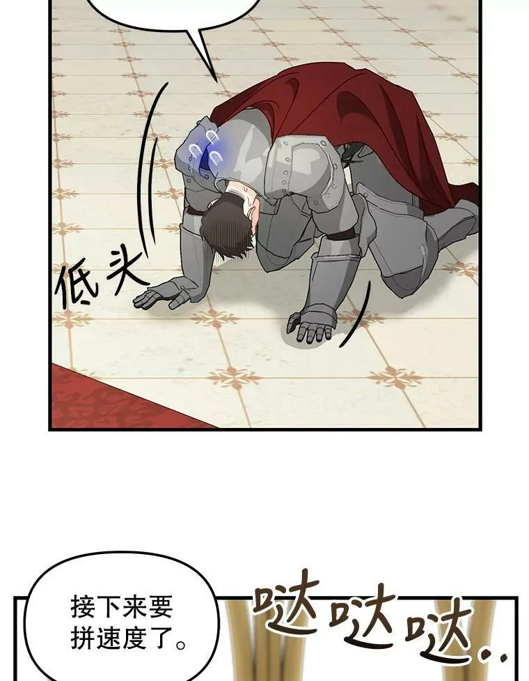 110.正面相遇 第63页