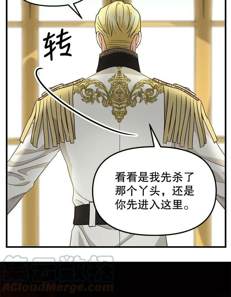 110.正面相遇 第64页