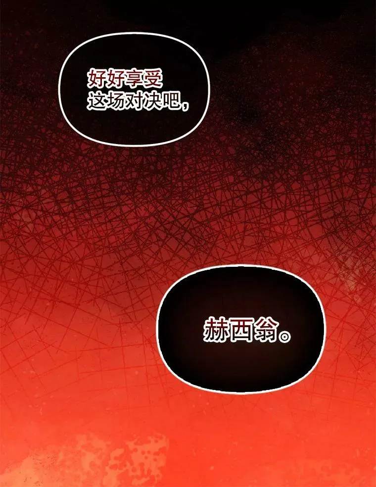 110.正面相遇 第65页