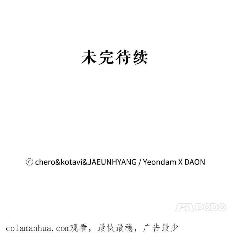 110.正面相遇 第66页