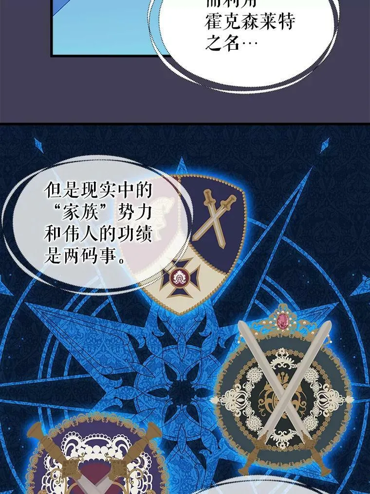 109.弃子 第6页