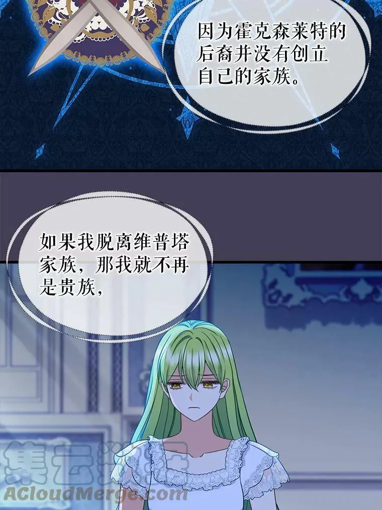 109.弃子 第7页
