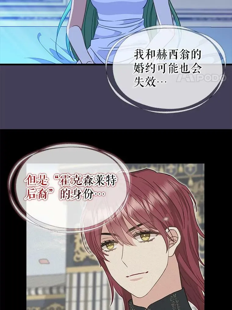 109.弃子 第8页