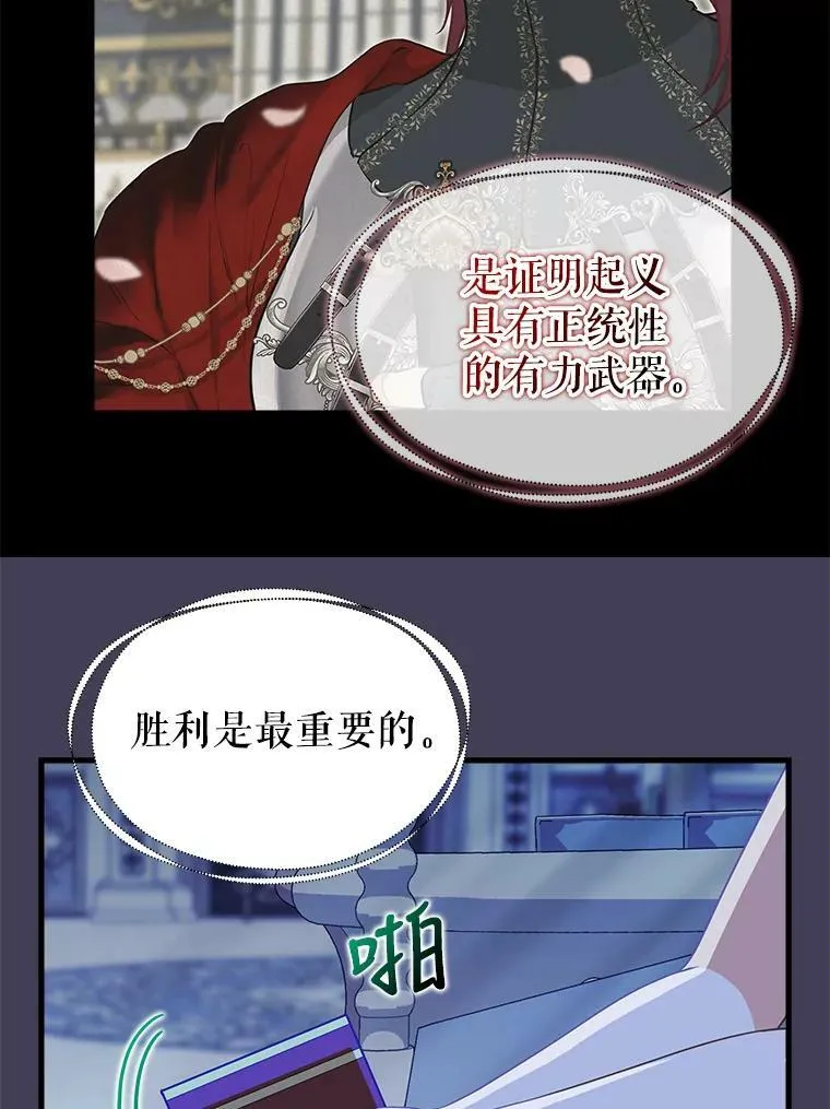 109.弃子 第9页