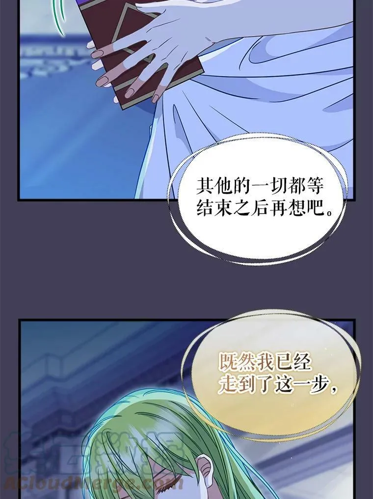 109.弃子 第10页