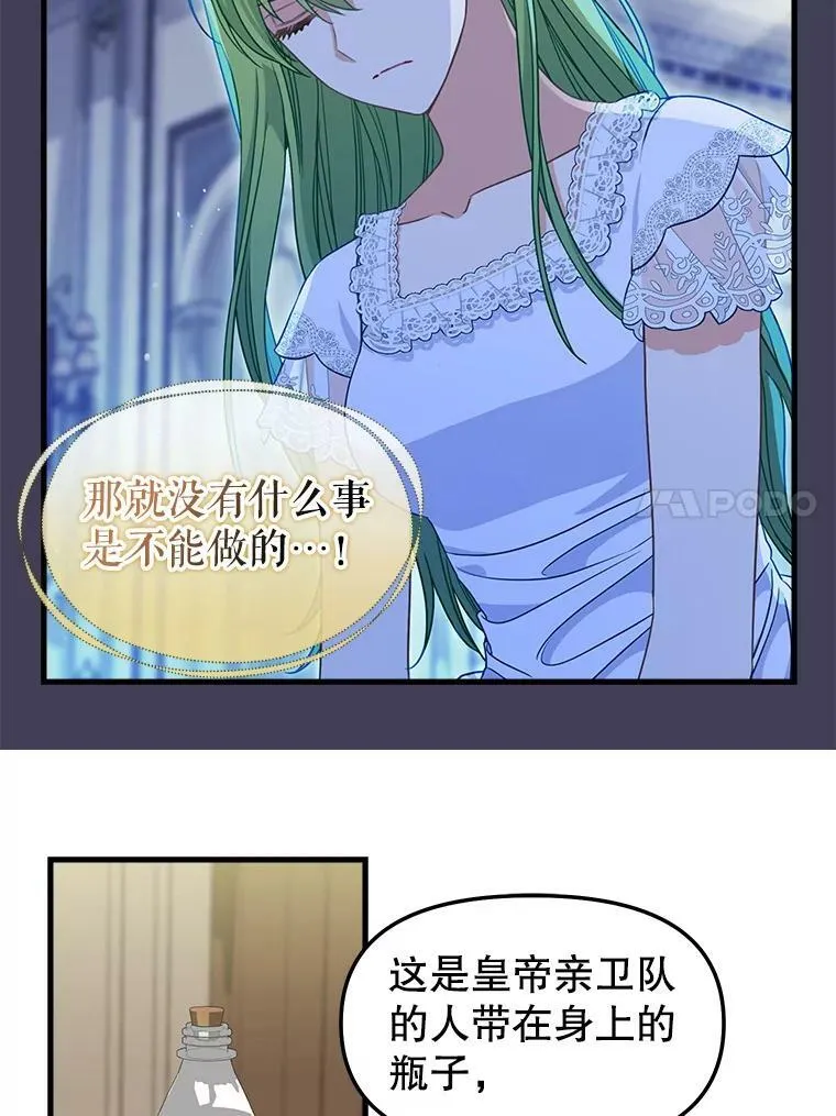 109.弃子 第11页