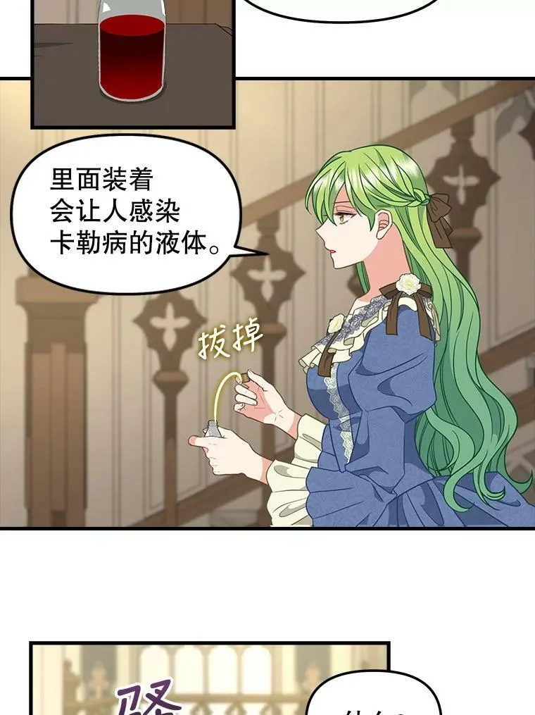 109.弃子 第12页